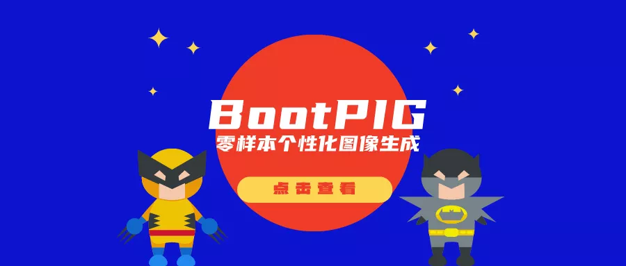 BootPIG：零样本个性化图像生成