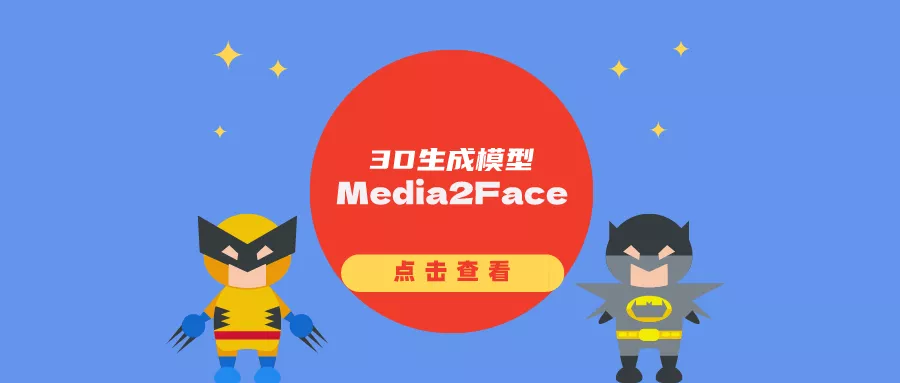 Media2Face：集成多种媒体输入（音频、图像和文本）生成同步的面部动画和头部姿势