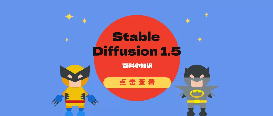 Stable Diffusion 1.5
