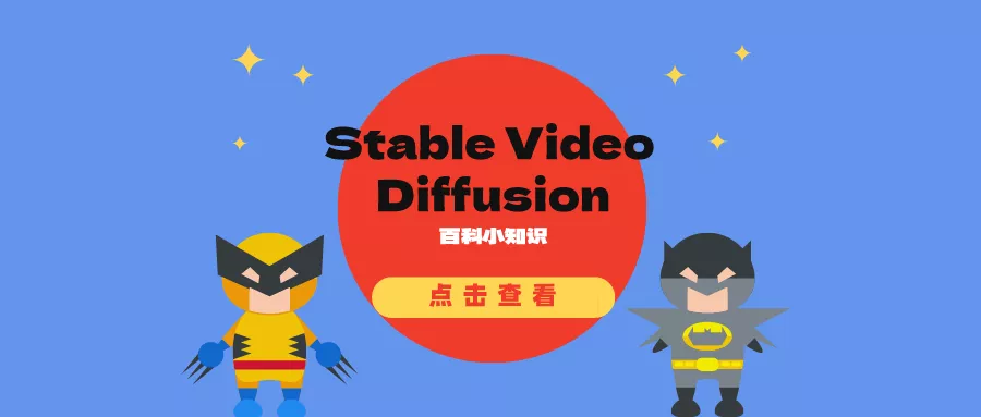 Stable Video Diffusion