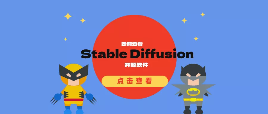 离线查看Stable Diffusion图片参数，这些开源软件让你一目了然！