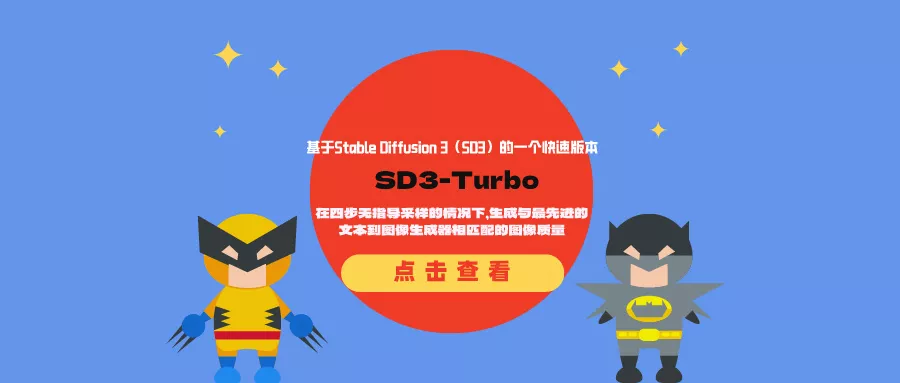 SD3-Turbo模型：在四步无指导采样的情况下，生成与最先进的文本到图像生成器相匹配的图像质量