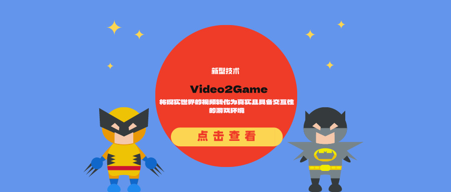 Video2Game：自动将现实世界的视频转化为真实且具备交互性的游戏环境