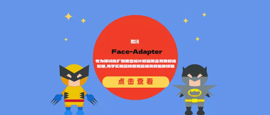 Face-Adapter:专为预训练扩散模型设计的高效且有效的适配器,用于实现高精度和高保真的面部编辑