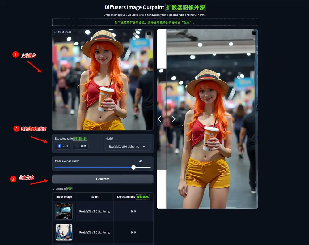 Diffusers Image Outpaint：基于开源SDXL模型的在线扩图工具