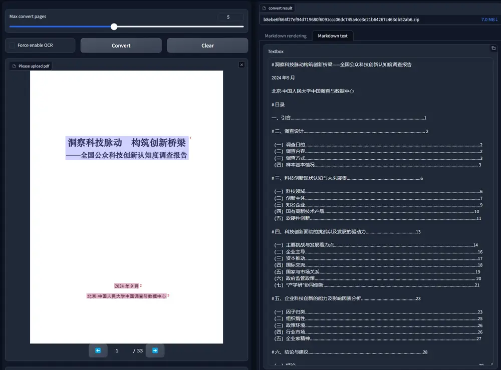 MinerU:一站式开源高质量数据提取工具,支持PDF/网页/多格式电子书提取