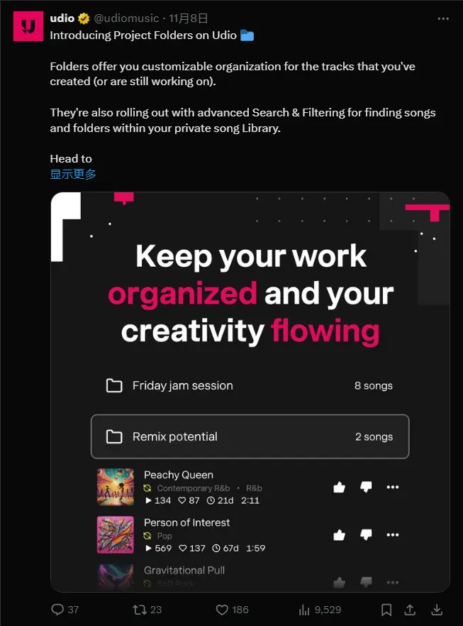 Udio推出项目文件夹以更好地组织音轨