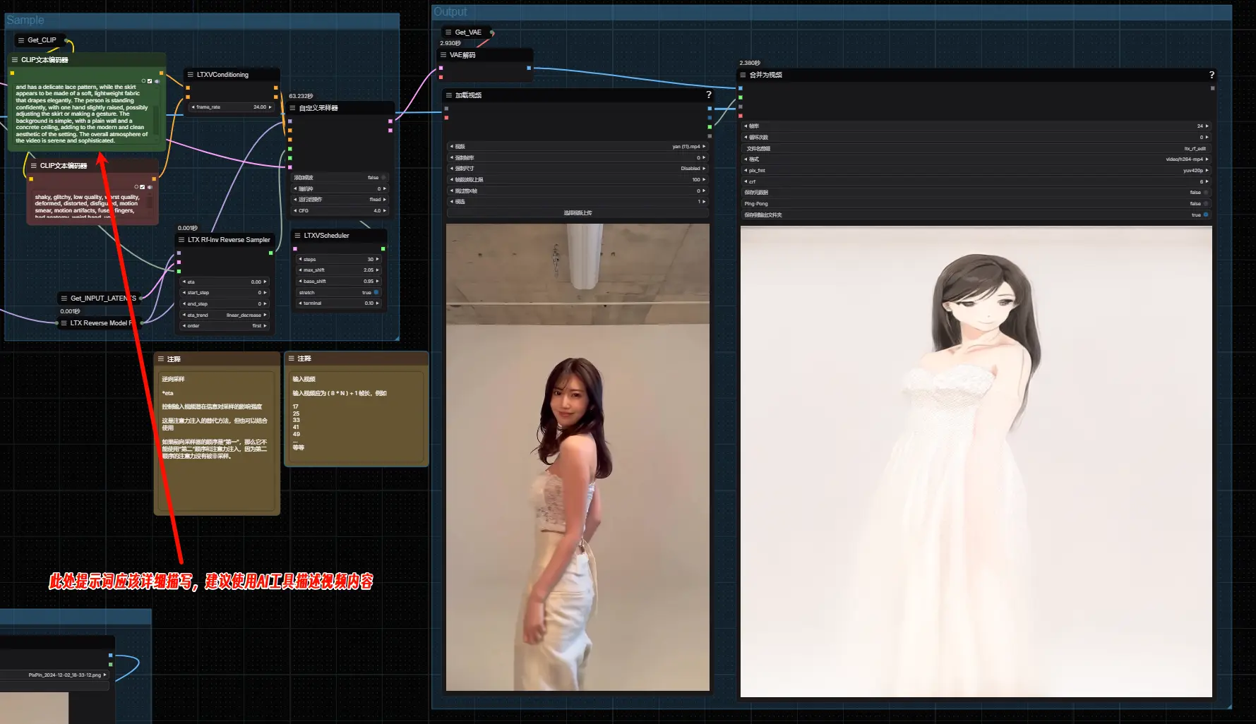ComfyUI-LTXTricks:专门为 LTX 视频模型设计的节点,旨在提供额外的控制功能和灵活性