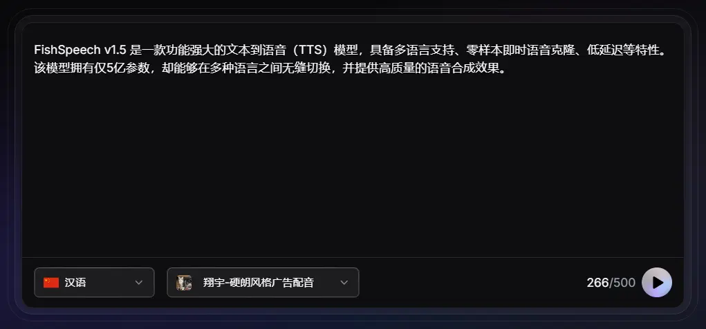 TTS模型FishSpeech推出v1.5 版本：具备多语言支持、零样本即时语音克隆、低延迟等特性