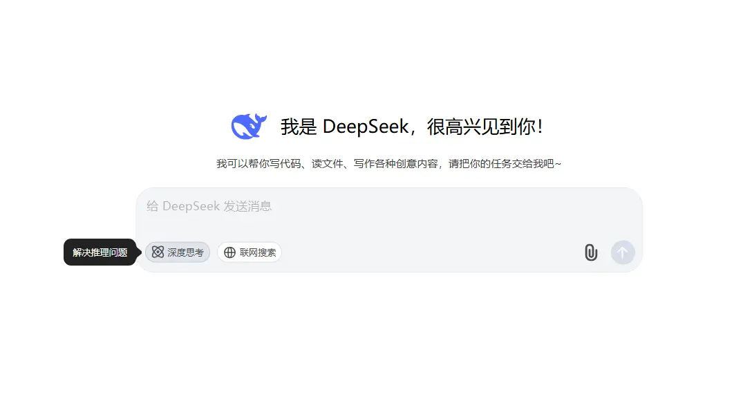 深度求索发布开源推理大语言模型DeepSeek-R1，性能对标 OpenAI o1 正式版