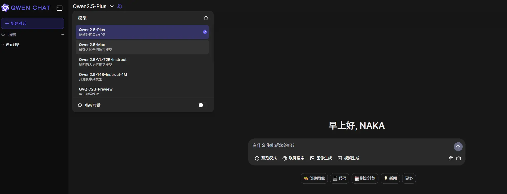 卷麻了！阿里在除夕夜推出超大规模的 MoE 模型 Qwen2.5-Max