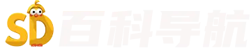 SD百科导航