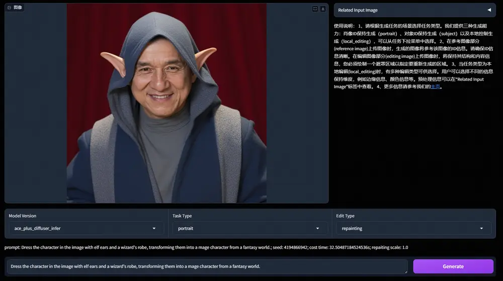 通义实验室推出基于指令的图像生成和编辑框架ACE++：基于FLUX.1-dev模型，实现多种图像生成和编辑任务