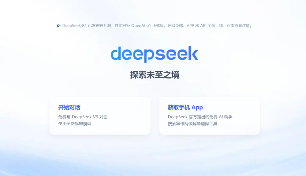 DeepSeek