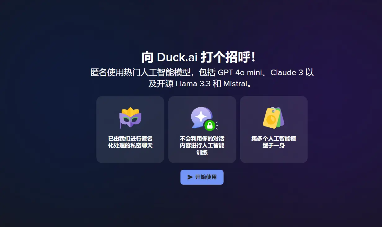 Duck AI