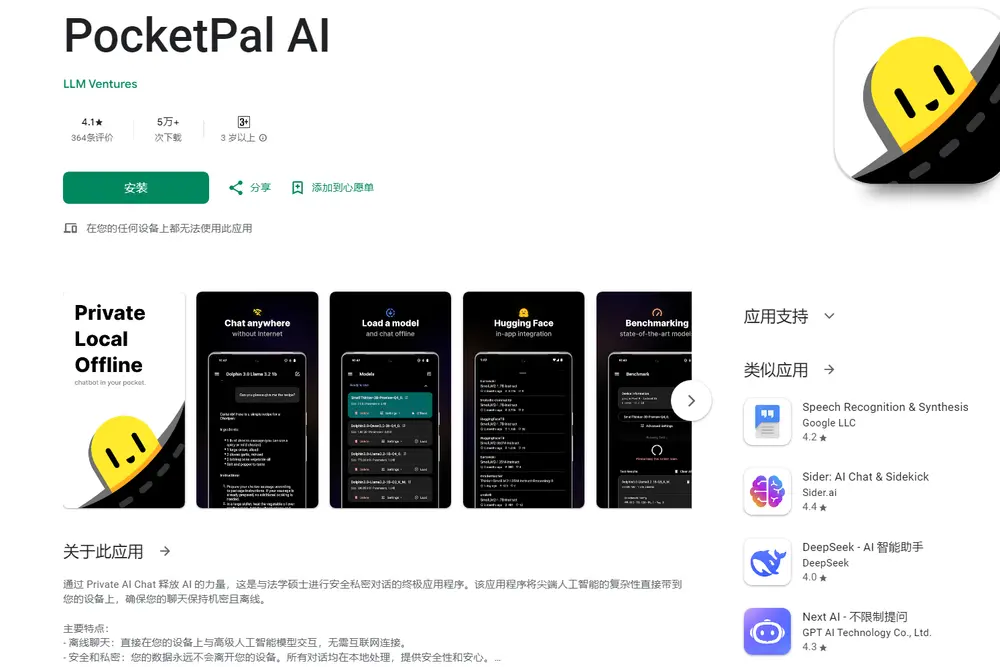 PocketPal AI