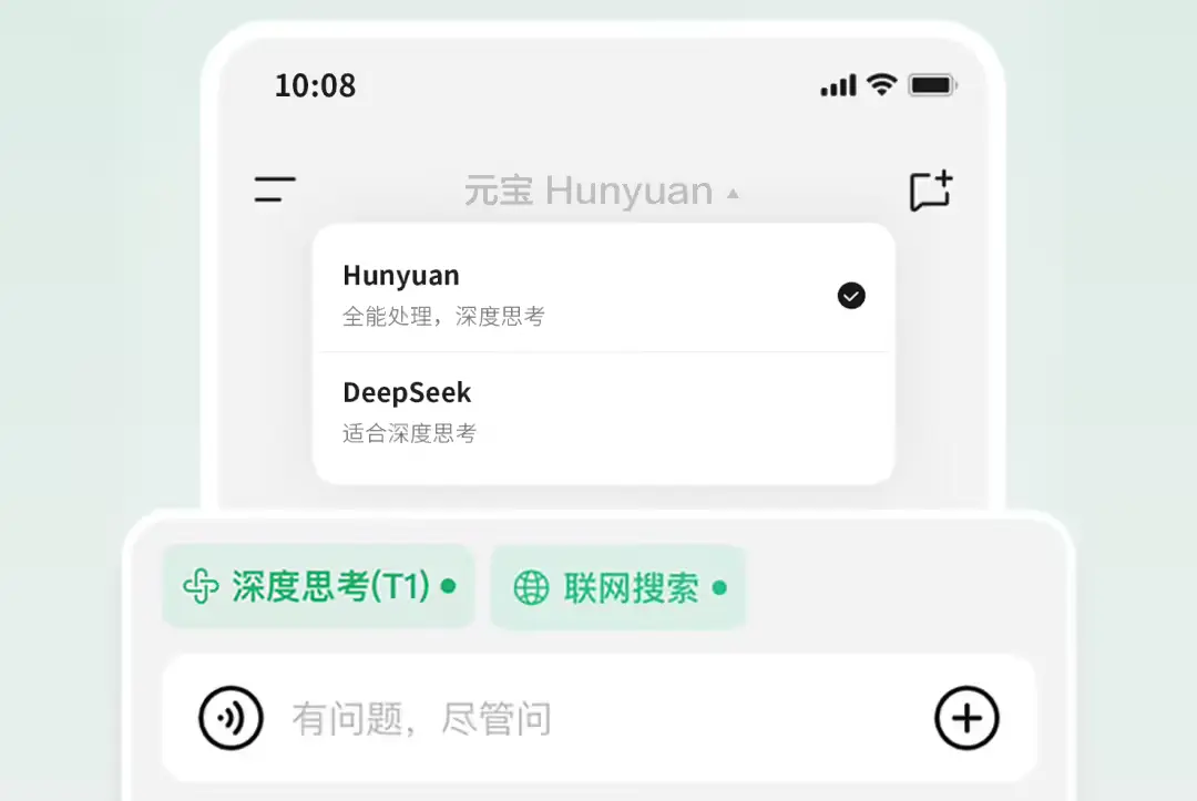 腾讯元宝上线自研推理模型Thinker(T1),支持联网搜索