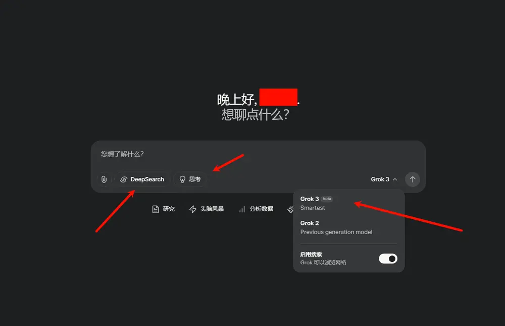 xAI宣布 Grok 3 模型免费开放，推理和深度搜索功能都可以免费使用