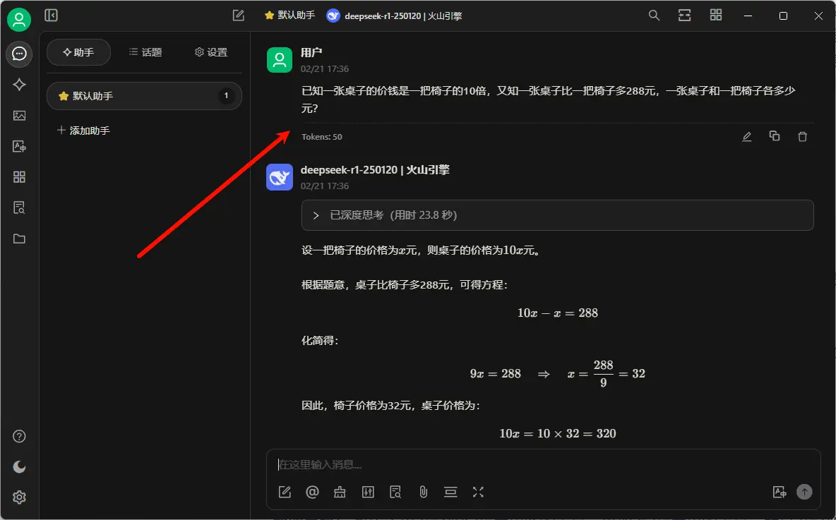 火山方舟大模型服务平台