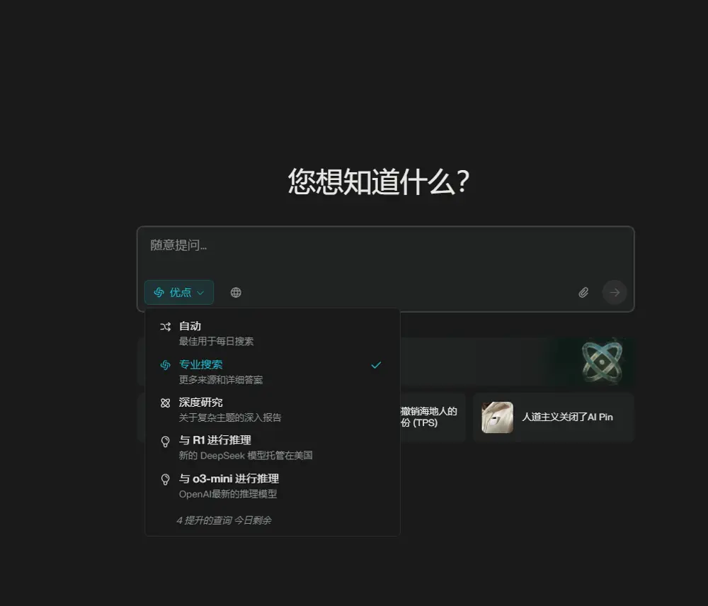 Getty Images 与 Perplexity 达成多年图像许可协议