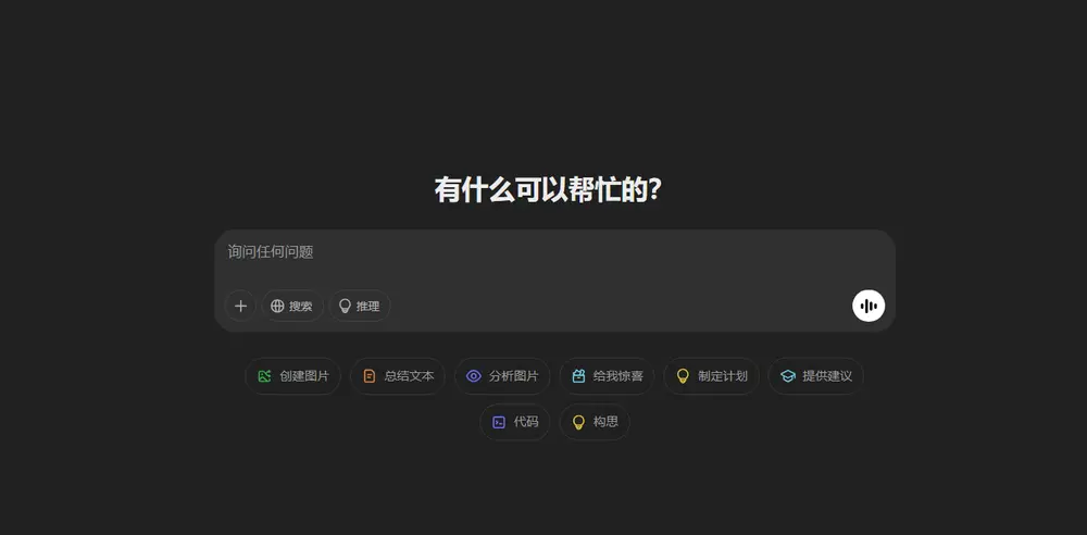 ChatGPT 面向免费用户推出高级语音模式，但附带使用限制