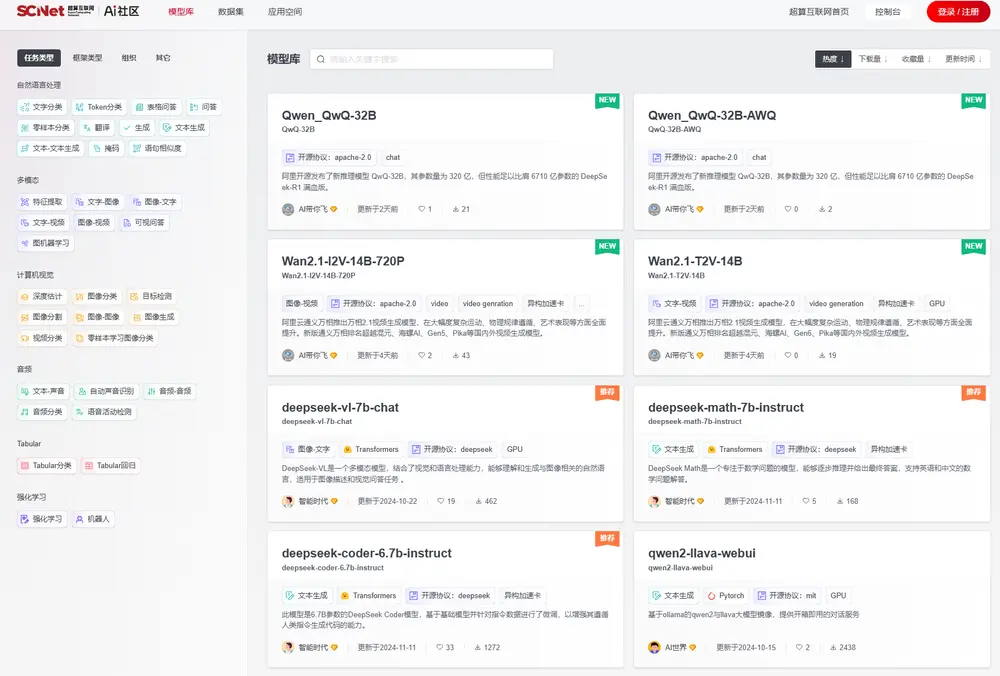 超算互联网平台