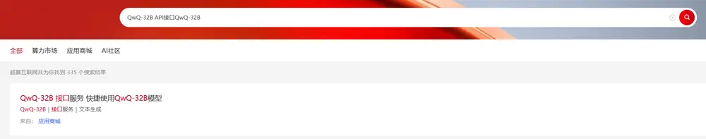 超算互联网平台