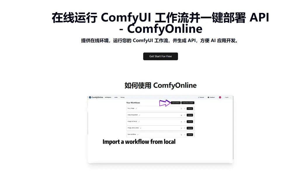 ComfyOnline
