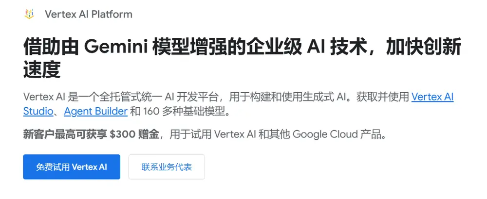谷歌将高清语音模型Chirp 3引入Vertex AI平台，并计划从下周开始正式推出