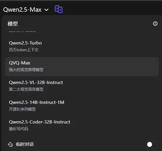 阿里巴巴发布 QVQ-Max:能看、能理解、能思考的视觉推理模型