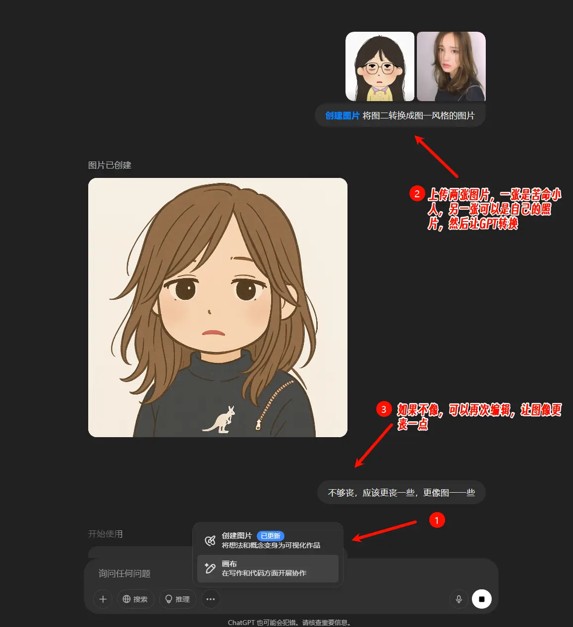 使用ComfyUI轻松制作“苦命小人”Q版头像,教程来了!