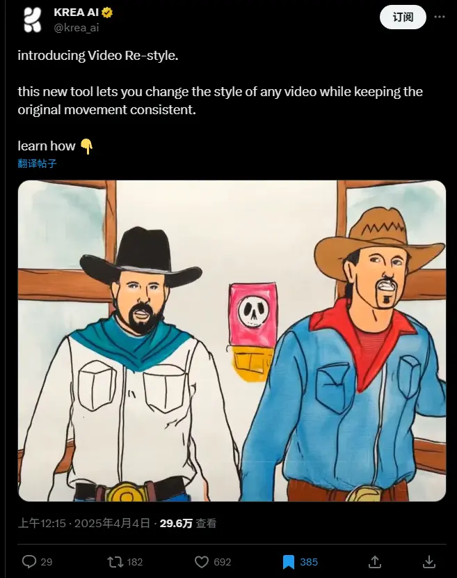 Krea AI推出全新视频Re-style工具