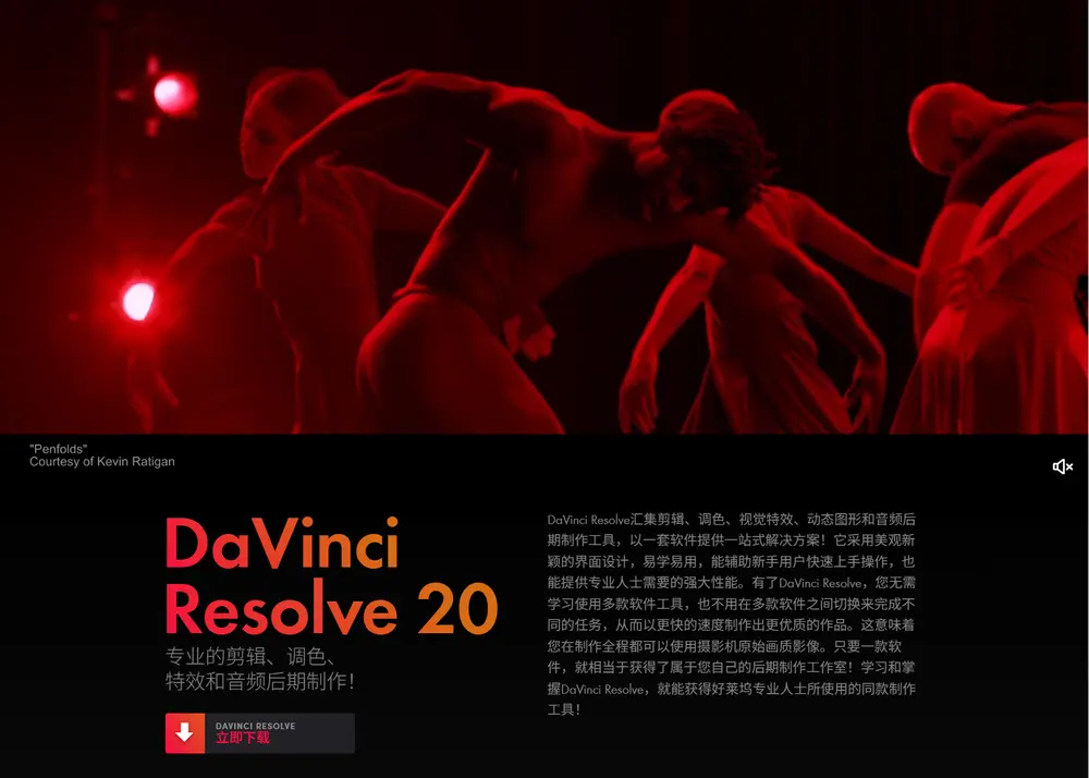DaVinci Resolve 20正式推出，包含超过100项新功能和新的AI工具