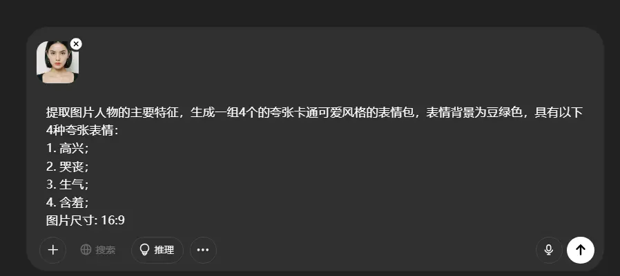 用ChatGPT生成个性化微信表情包,简单几步教你玩转创意表达