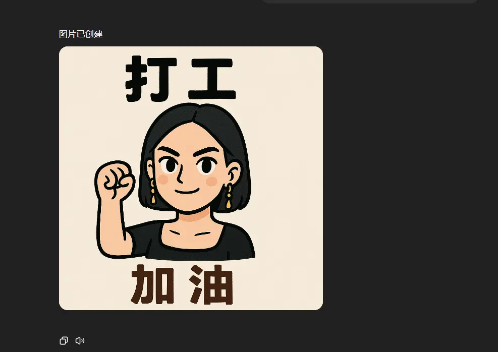 用ChatGPT生成个性化微信表情包,简单几步教你玩转创意表达