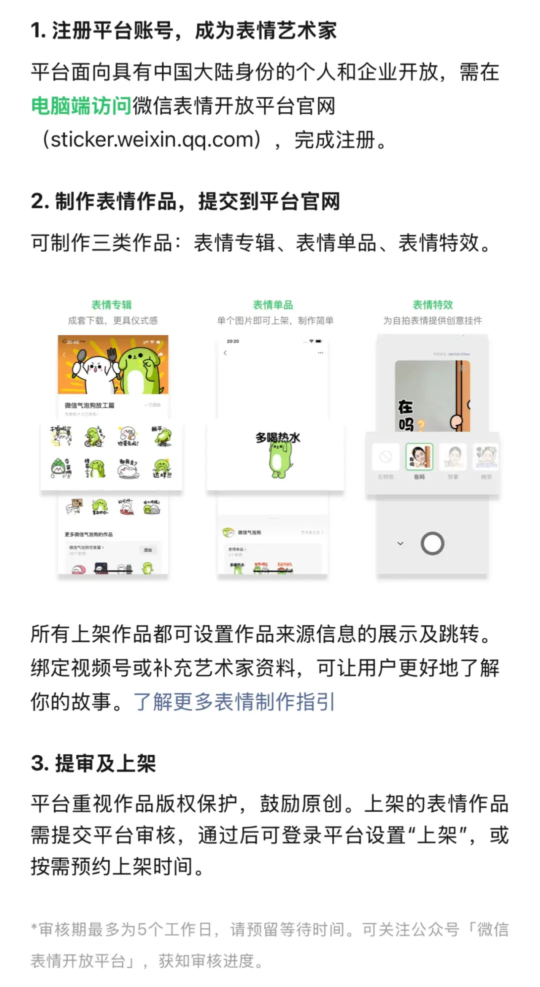 用ChatGPT生成个性化微信表情包,简单几步教你玩转创意表达