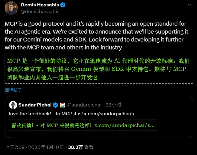 继 OpenAI 后,谷歌宣布Gemini 模型将支持 Anthropic 的 MCP 协议