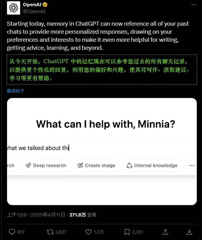 ChatGPT上线“记忆功能”,提供更个性化的回复和更有针对性的帮助