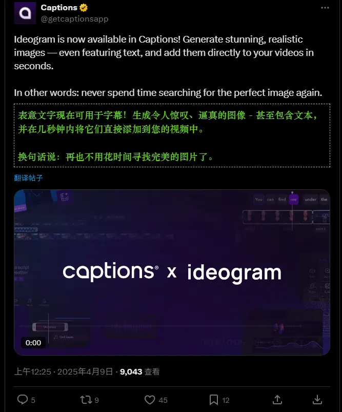 Captions 集成 Ideogram 及其图像生成功能