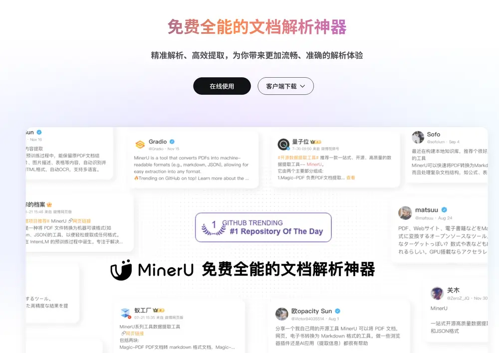 MinerU