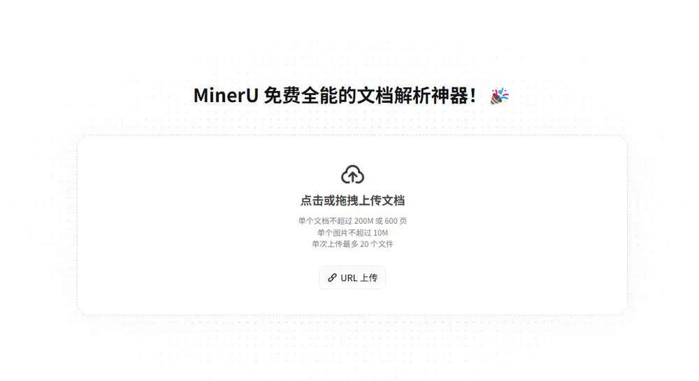 MinerU