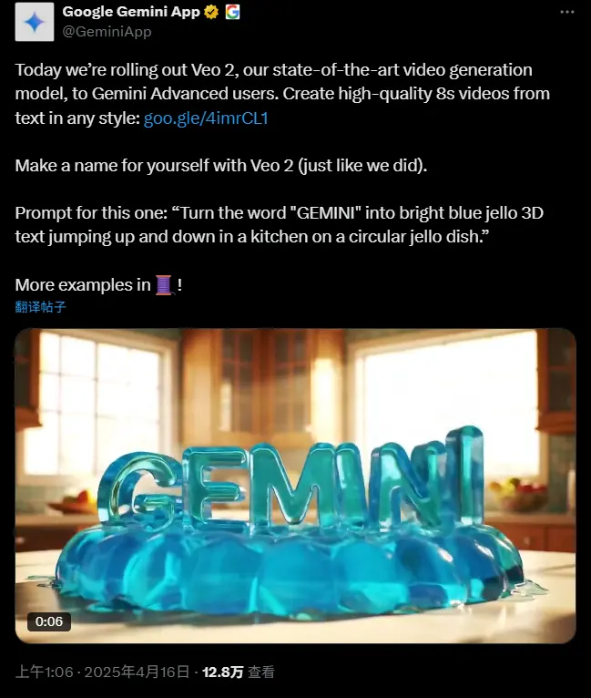 谷歌的视频生成模型Veo 2 登陆 Gemini,但目前付费用户才可以使用