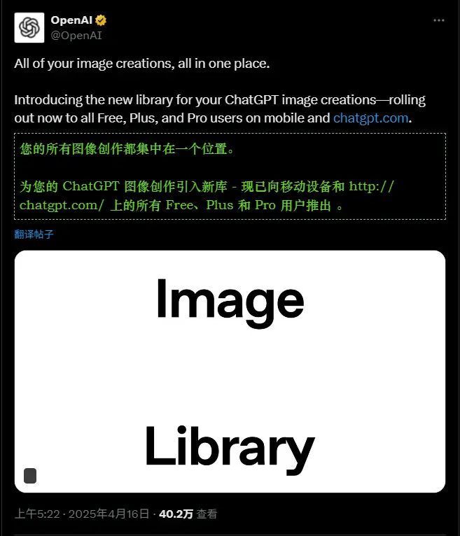 ChatGPT上线“图库(Library)”功能,方便用户管理和回顾创作的图像
