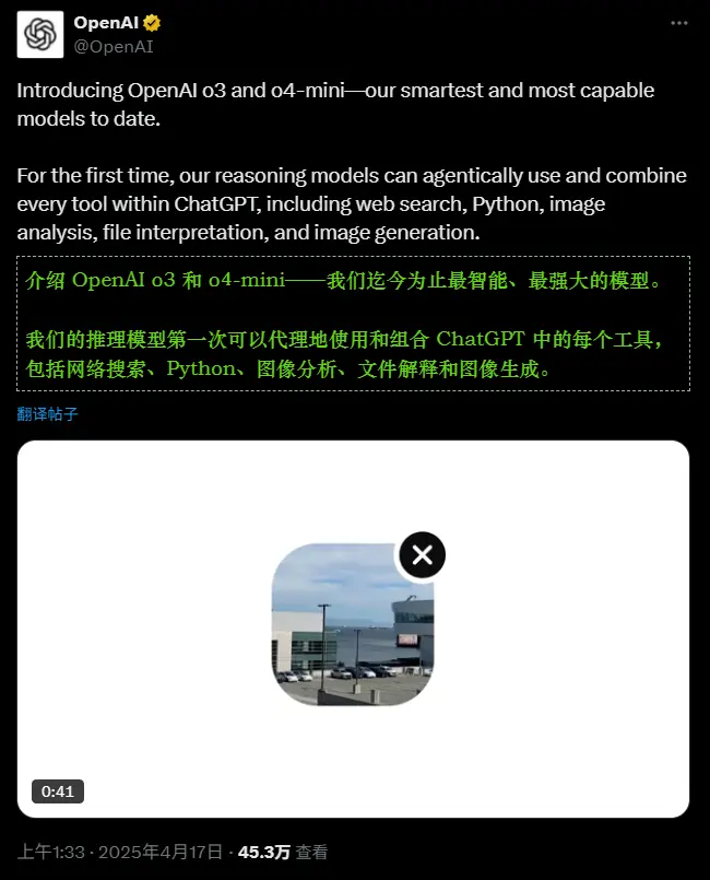 OpenAI 推出两款新型 AI 推理模型：o3 和 o4-mini