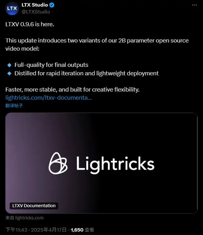 Lightricks 推出 LTX Video 0.9.6:更快、更稳定,助力创意视频生成