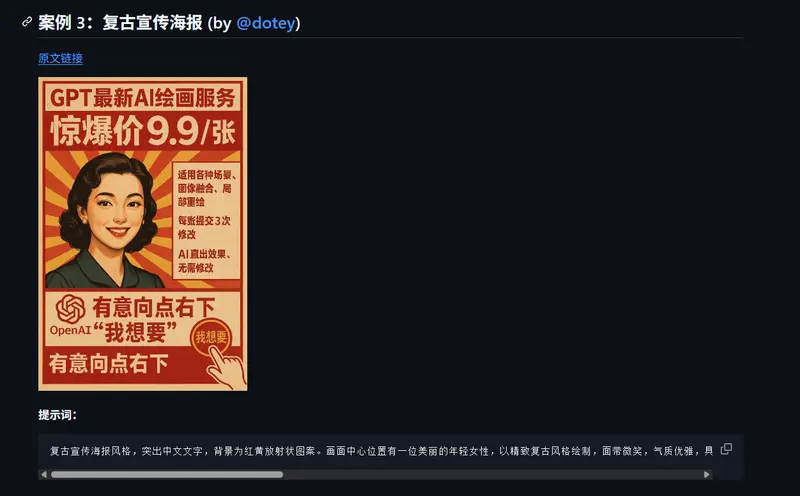 GPT‑4o 图片精选