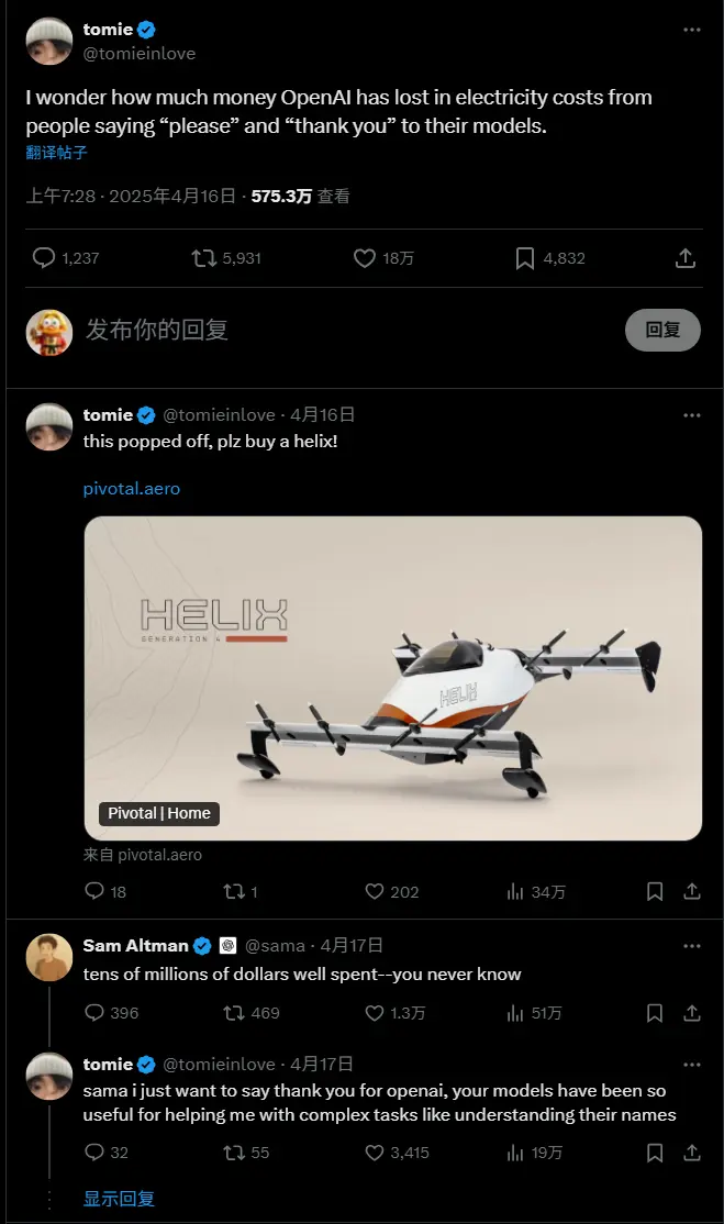 你的礼貌可能会让OpenAI付出代价