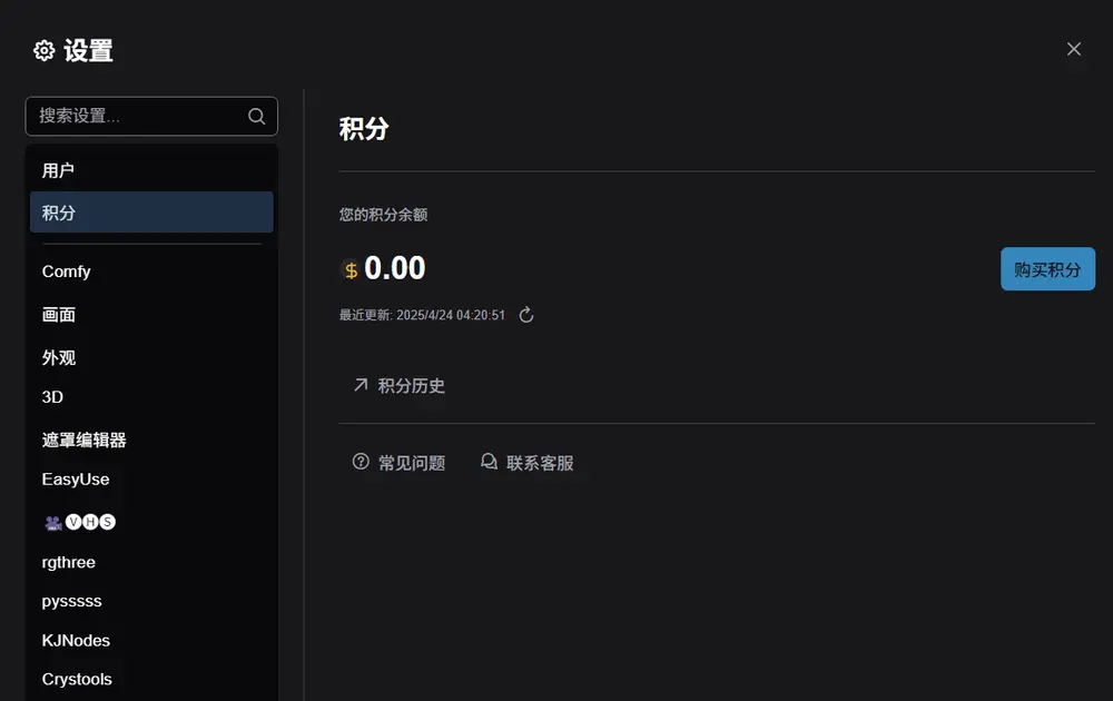 ComfyUI已通过 API 节点(Beta 版)原生支持OpenAI图像模型GPT-Image-1