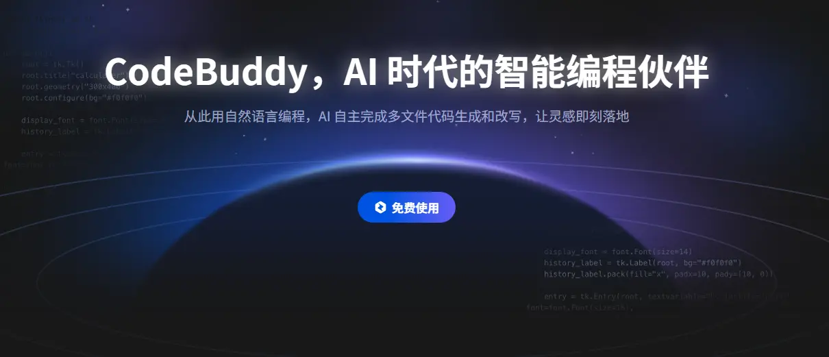 腾讯云代码助手