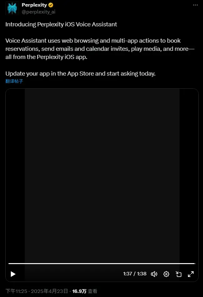 Perplexity 的 AI 语音助手登陆 iOS,为 iPhone 和 iPad 用户带来了全新的对话式交互体验